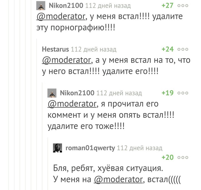 Delete it! - Screenshot, Comments, Got up, Удаление, Moderator