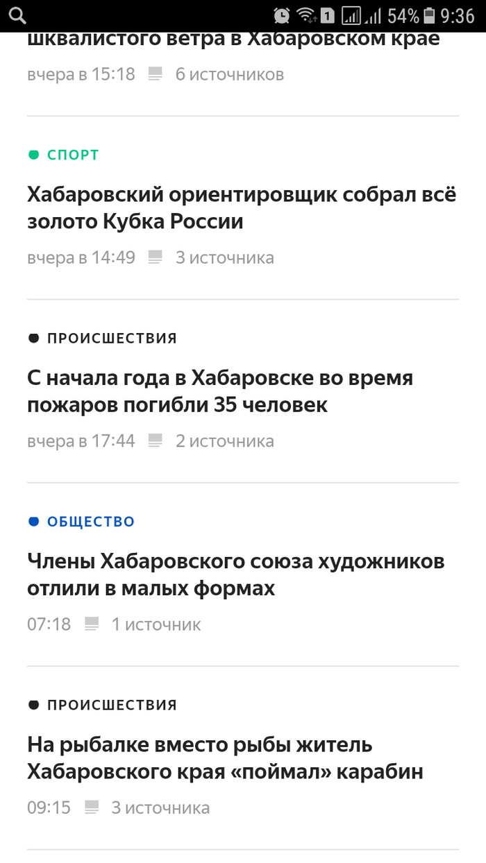 Well, headlines in Yandex news! - Bullshit, Heading, Fools