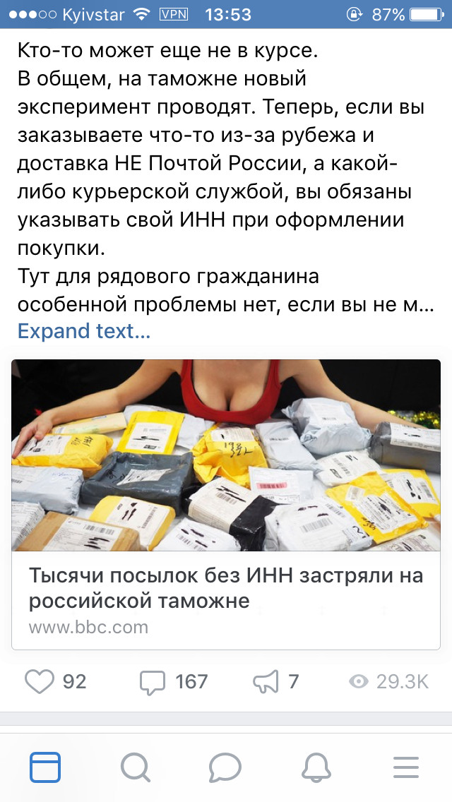 When you know a lot about choosing photos - In contact with, AliExpress, news