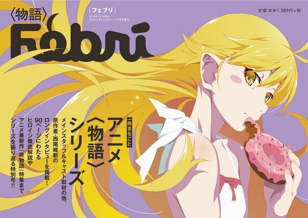 Богиня продвигается в массы! - Аниме, Anime Art, Monogatari series, Shinobu Oshino