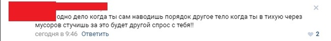 По закону или по понятиям? - Моё, ВКонтакте, Комментарии, Ростов-на-Дону, Мат, Обсуждение, Длиннопост