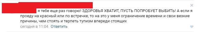 По закону или по понятиям? - Моё, ВКонтакте, Комментарии, Ростов-на-Дону, Мат, Обсуждение, Длиннопост