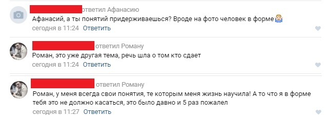 По закону или по понятиям? - Моё, ВКонтакте, Комментарии, Ростов-на-Дону, Мат, Обсуждение, Длиннопост