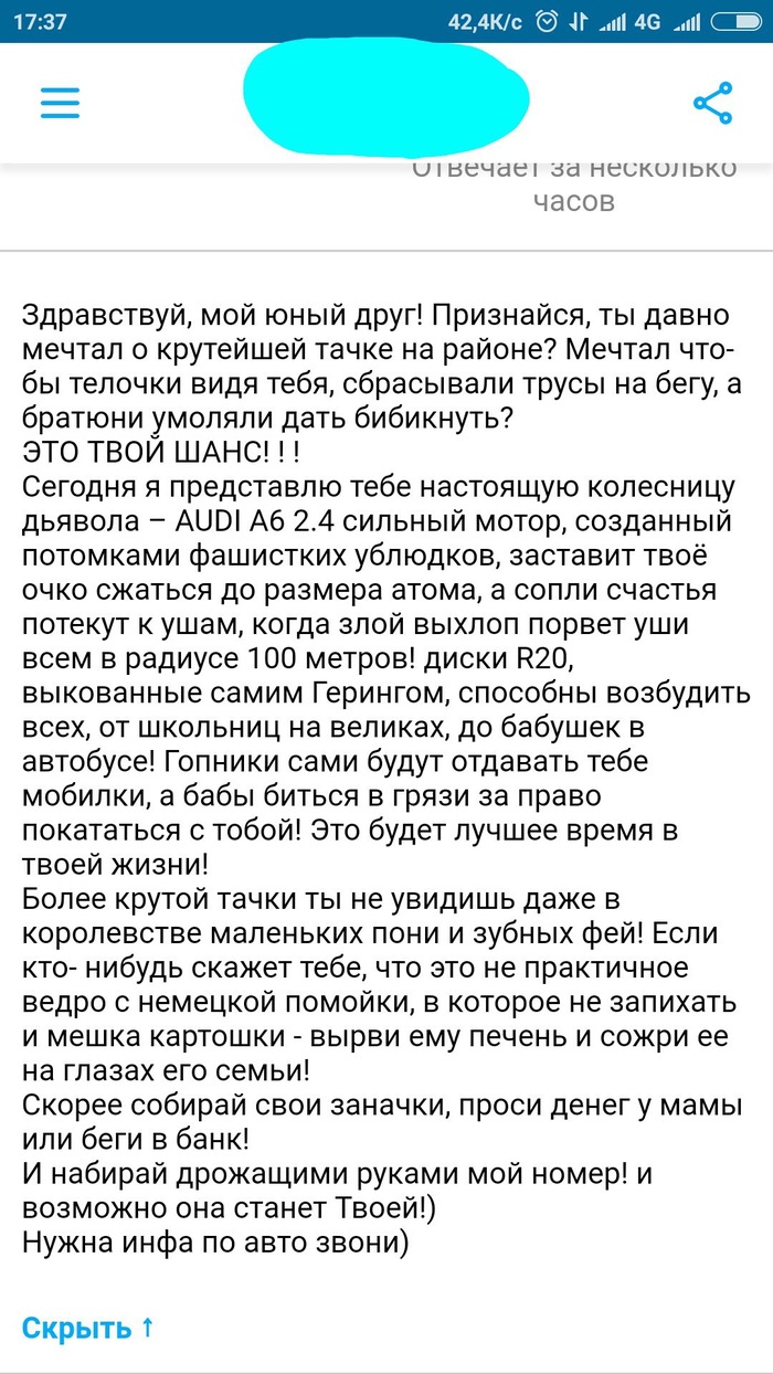 Как надо продавать автомобиль - Объявление, Продажа, Авто, Юмор