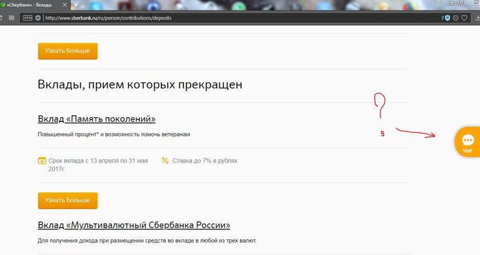 Sberbank, is that you? - Sberbank, Chat room