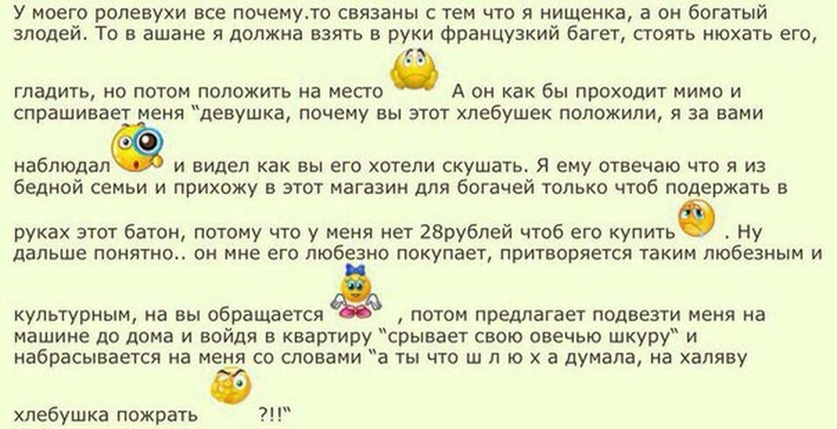 Зачем связывать. Я нищенка а он богатый злодей у моего почему то все. Ролевые игры богатый и нищенка прикол. Ролевые игры нищенка прикол. Я злодей и я богат.