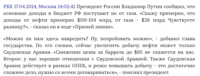 Дальновидность... - Размышления, Тег, Мысли, Политика, Россия, Эх