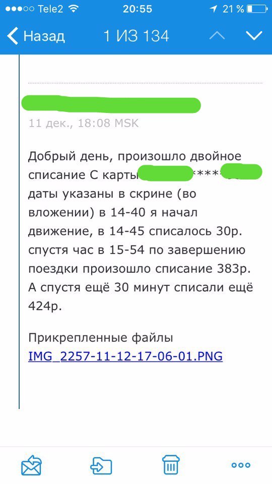 Почему яндекс такси списывает деньги два раза