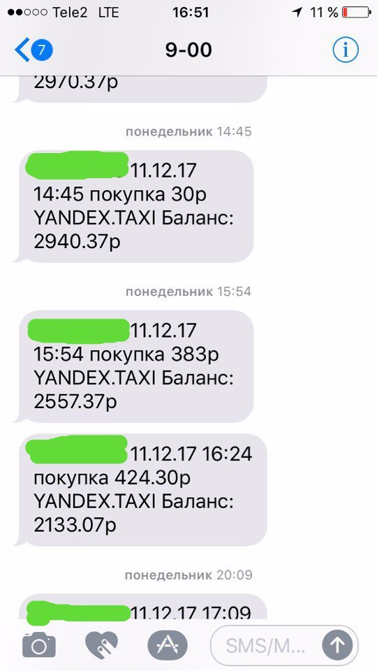 Почему яндекс такси списывает деньги два раза