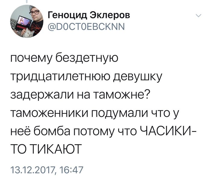 Террористка - Не мое, ВКонтакте, Twitter