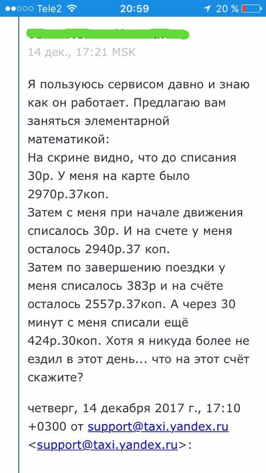 Почему яндекс такси списывает деньги два раза