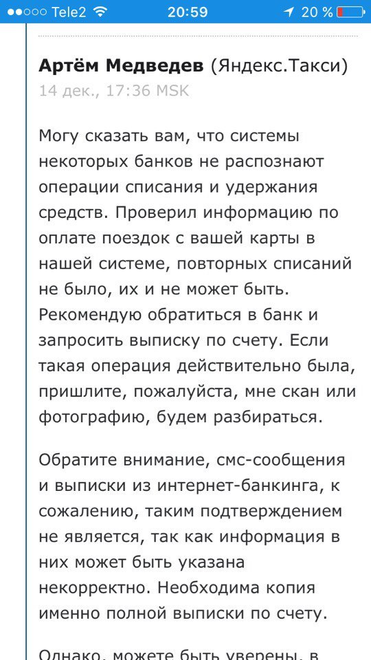 Почему яндекс такси списывает деньги два раза