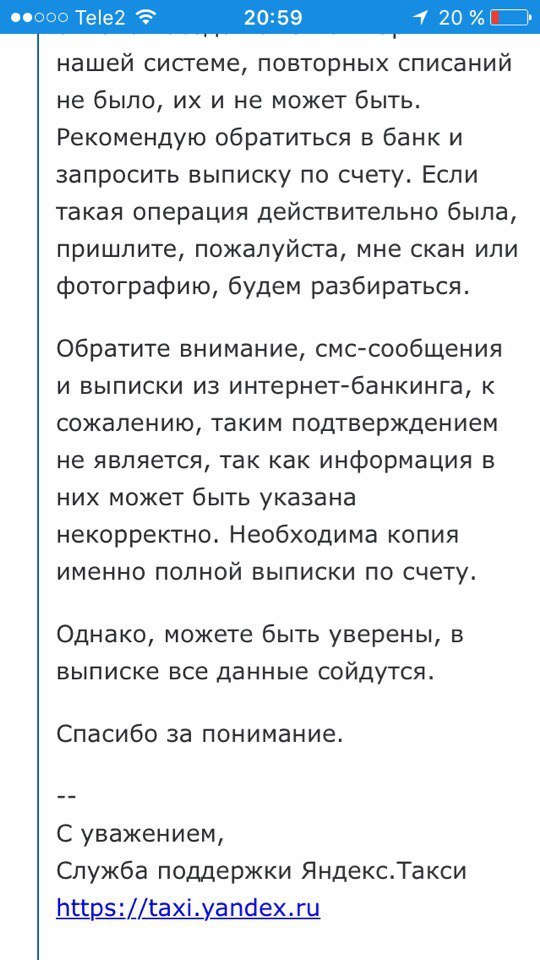 Почему яндекс такси списывает деньги два раза