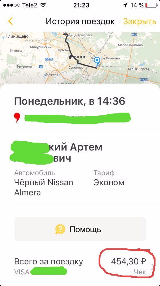 Почему яндекс такси списывает деньги два раза