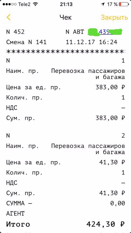 Почему яндекс такси списывает деньги два раза