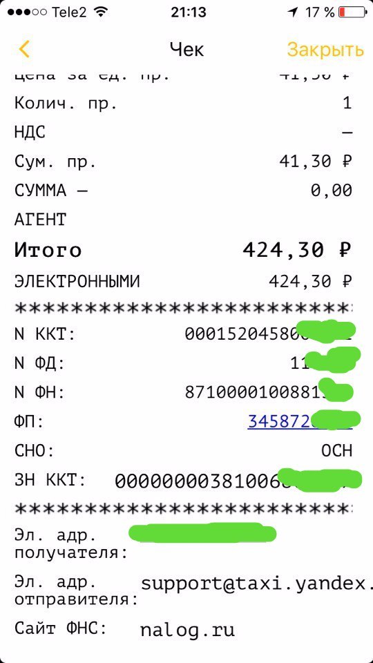 Почему яндекс такси списывает деньги два раза