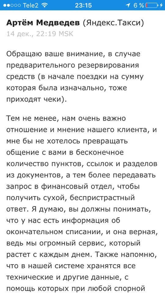 Почему яндекс такси списывает деньги два раза