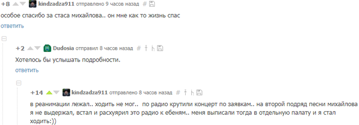 Стас спасает жизни