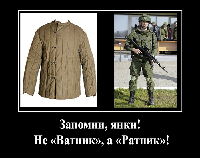 Not Vatnik, but Warrior! - My, warrior, Vatnik, , Russian army, The americans, Army