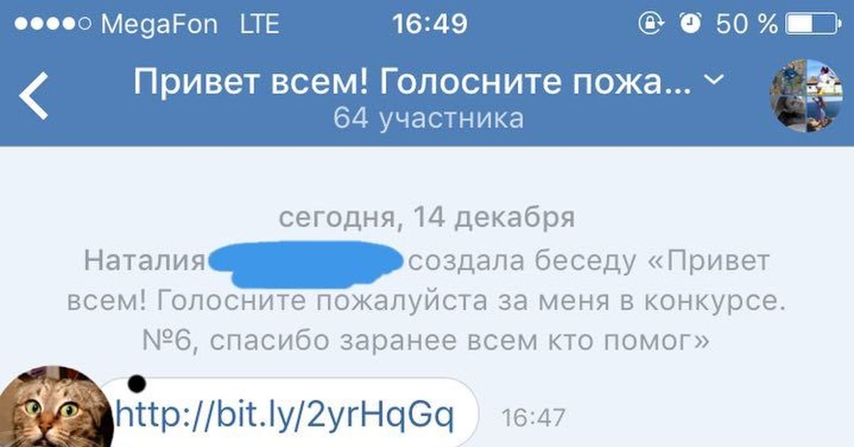 Проголосуйте пожалуйста за мою племяшку настю. Проголосуй за меня в конкурсе. Проголосуй за меня пожалуйста ВК. Пожалуйста проголосуйте за меня. Мем проголосуй за меня в конкурсе.