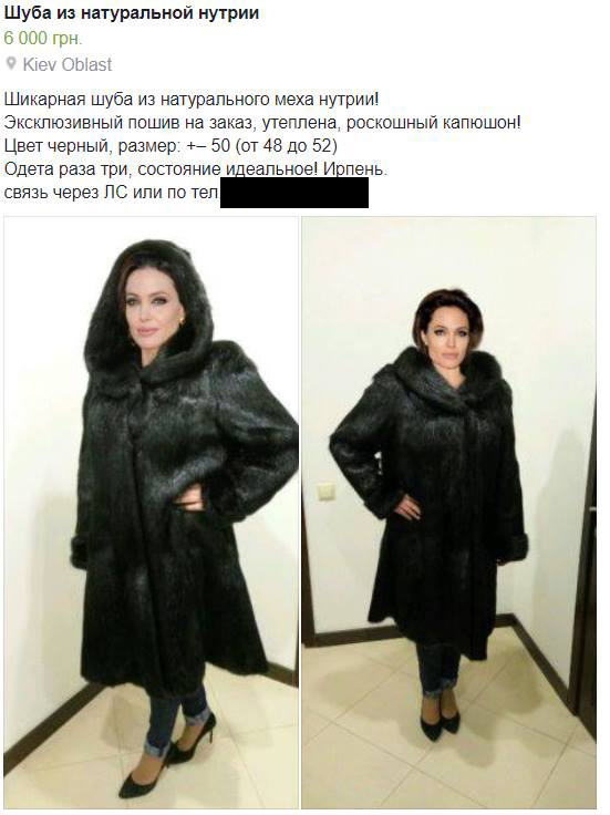 Когда очень хочешь продать шубу
