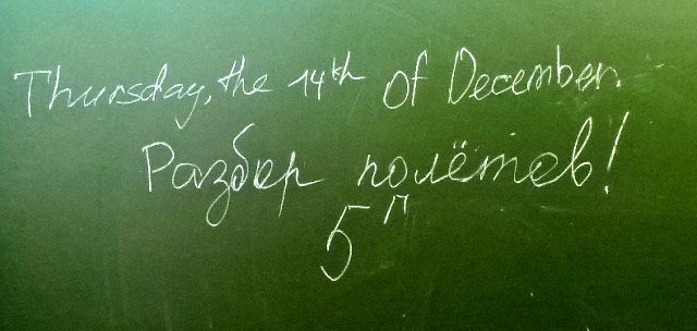 Немного о школьных буднях - Моё, Школа, Начальная школа, Учитель, Английский язык, Длиннопост