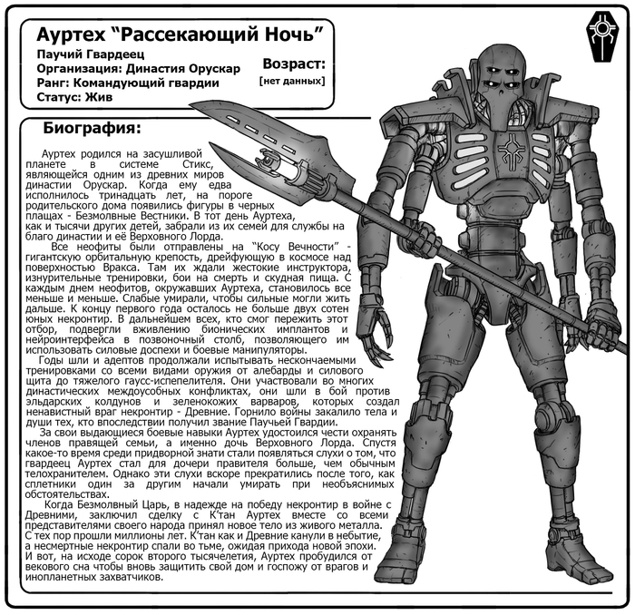  " ".  (by Gray-Skull) Warhammer 40k, Necrons, , , , , Gray-skull,  
