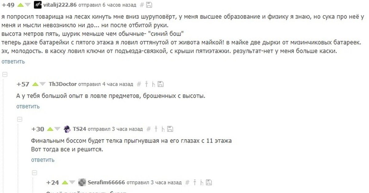 О ловле предметов | Пикабу