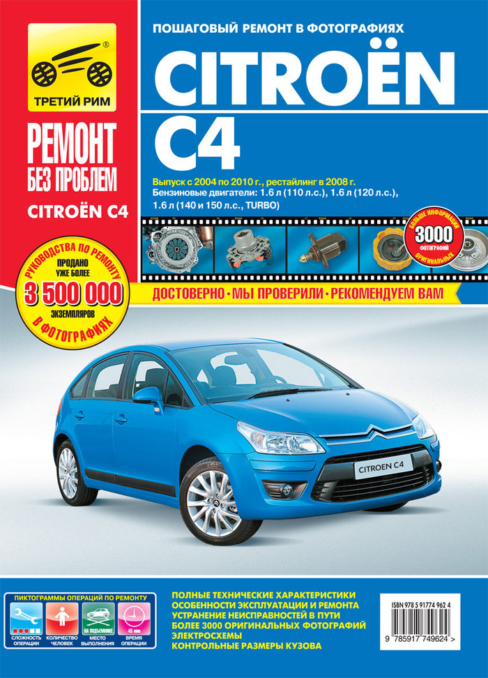     CITROEN C4 ,   , Citroen