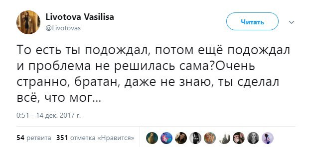 Ну дела - Twitter, Решение проблемы