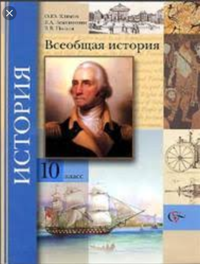 Подмена в учебнике Истории - Моё, Школа, История, Косяк, Википедия, Длиннопост, Жан-Батист Жозеф Фурье, Шарль Фурье, Однофамильцы