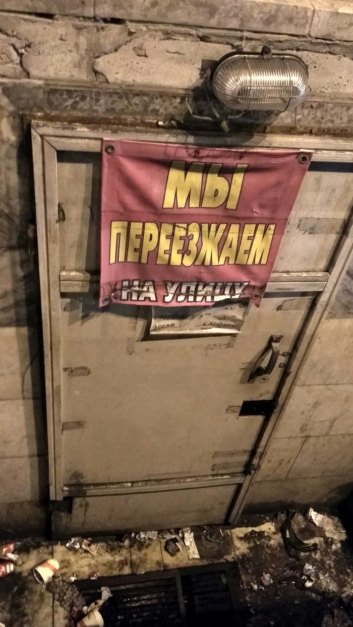 Мы переезжаем... - Моё, Переезд, На улицу