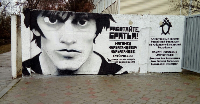 Graffiti Work, brothers! in Prokhladny - My, Graffiti, Hero of Russia, Caucasus, Cool, The photo, Kabardino-Balkaria, 