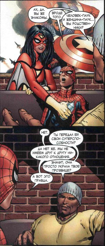 I had to copyright. - Marvel, Comics, Spiderman, Spider-Woman, Luke Cage