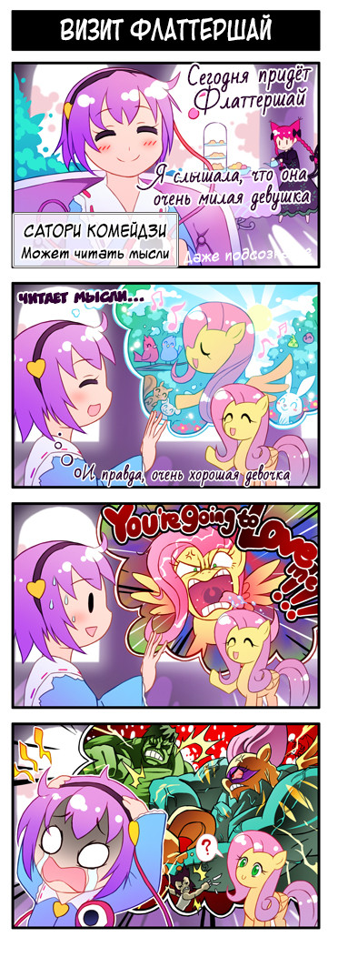 []    , , My Little Pony, Fluttershy, Touhou, , MLP Lesbian, Angel Bunny, 