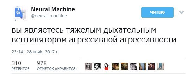 Выдёргивайте кабель из розетки
 - Нейронные сети, Интернет, Длиннопост