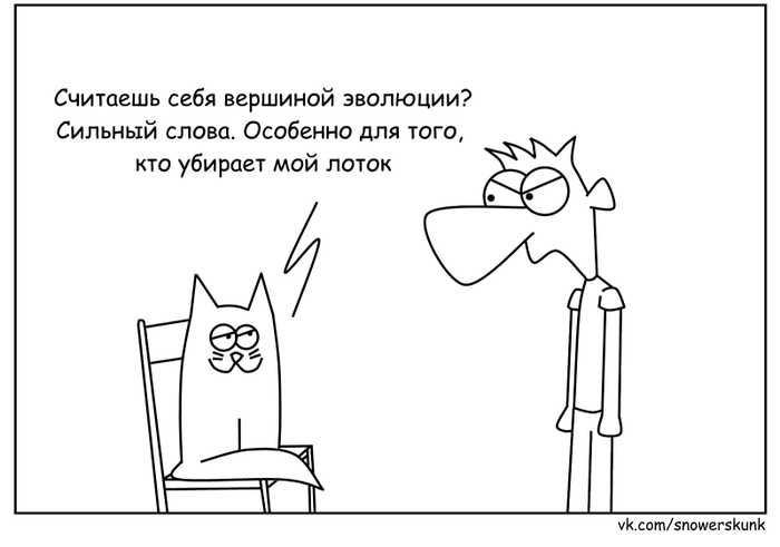 Вершина эволюции