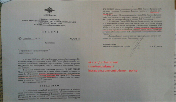 Улыбчивый (или один день из жизни в погонах)