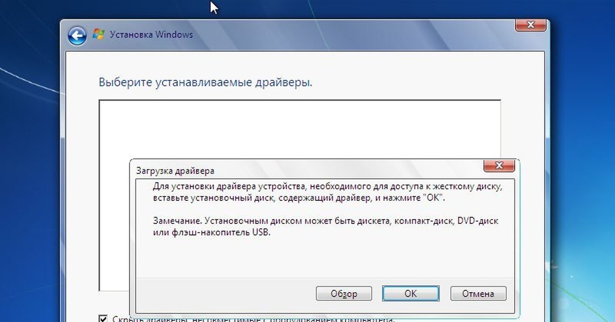 Виндовс не видит драйвер. USB установщик Windows 10. Установка Windows. Окно установки виндовс 7. Установщик драйверов.