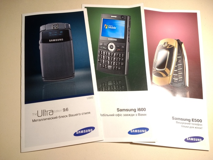 Flagships 2006 from Samsung. - My, Mobile phones, 2006, Flagship, Samsung, Booklet, Advertising, Longpost