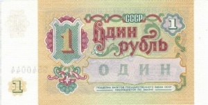 MONEY USSR sample 1991. Part 3 last :) - Money, , , the USSR, Back to USSR, Childhood, Russia, Video, Longpost