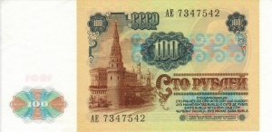 MONEY USSR sample 1991. Part 3 last :) - Money, , , the USSR, Back to USSR, Childhood, Russia, Video, Longpost