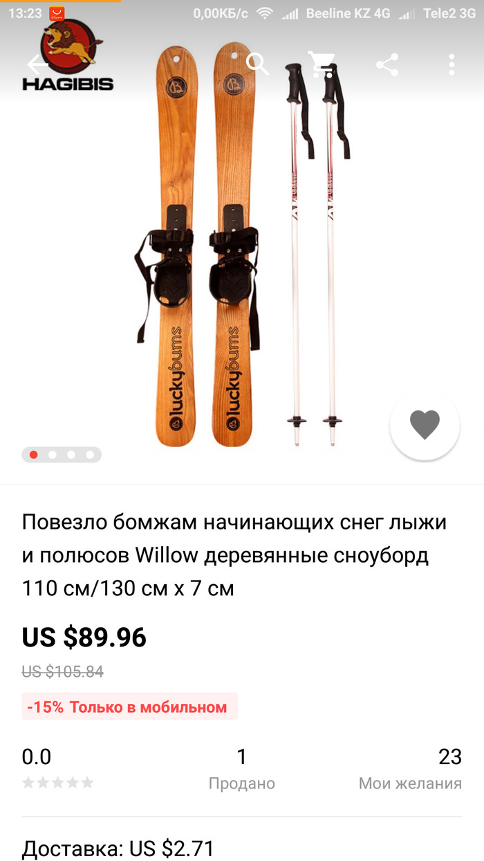 АлиЭкспресс жгет - Моё, AliExpress, Надмозг