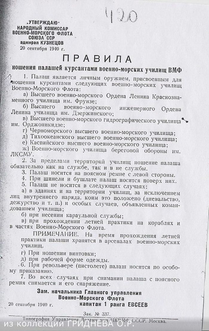 Палаш морской курсантский Исторния, Флот, Холодное сердце, Сделано в СССР, Длиннопост