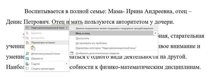 gender bias - My, Microsoft Word, Correction, 