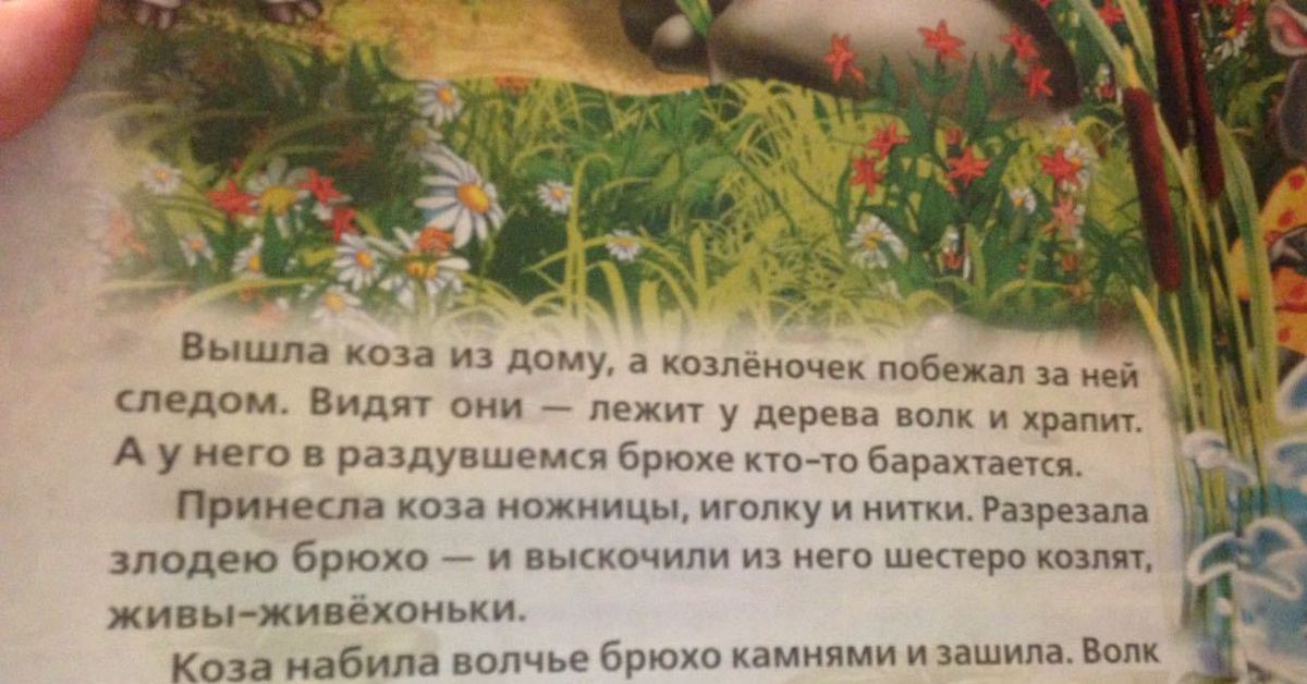 Рассказы На Пикабу