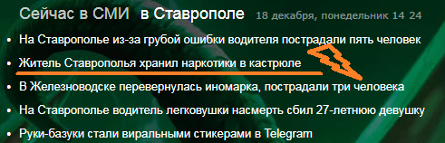 Breaking NEWS из Ставрополя - Яндекс Новости, Яндекс