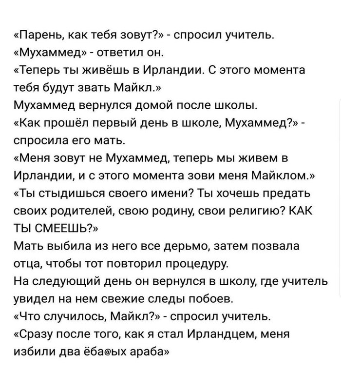 ...С этого момента тебя будут звать Майкл