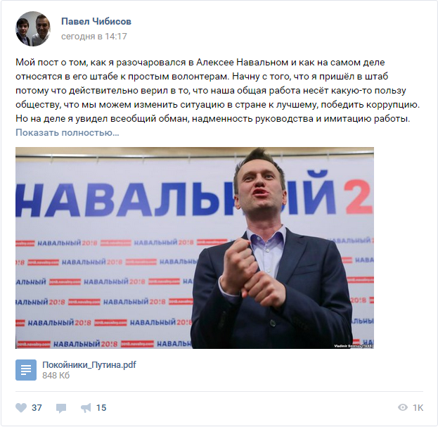 Who would doubt or all the secret becomes clear - Politics, Russia, Alexey Navalny