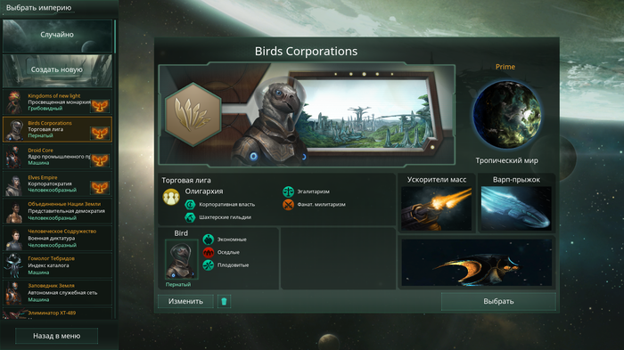 Stellaris. Stellaris, , 